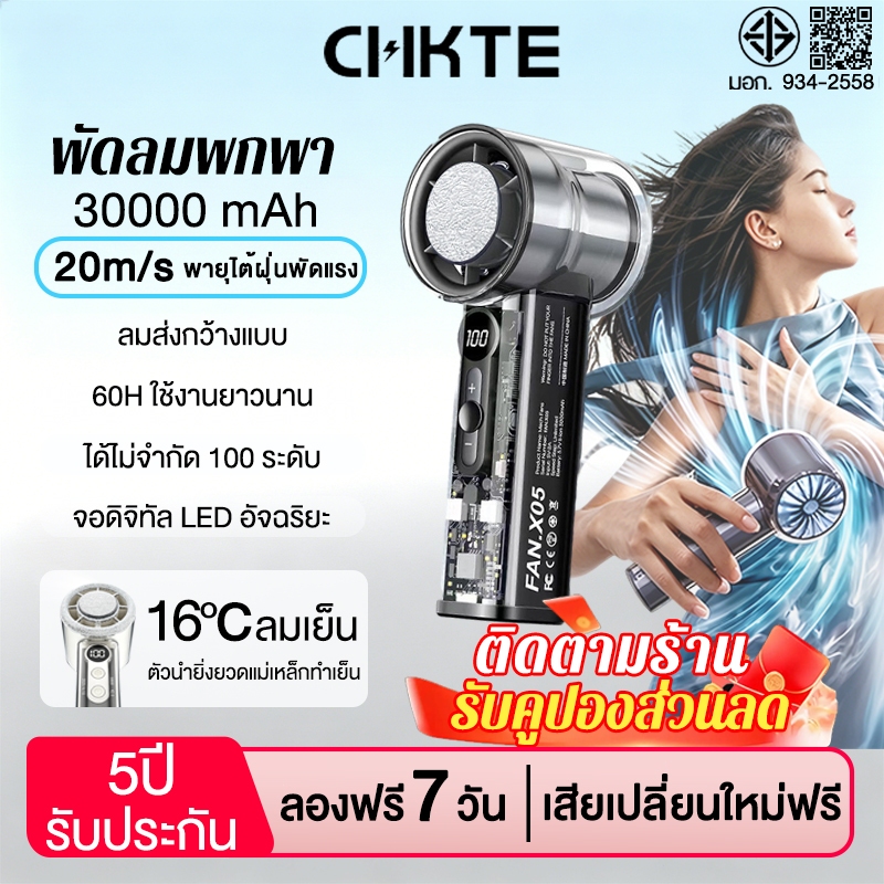 รับประกัน5ปี พัดลมพับได้ 100ระดับ ฟังก์ชั่นระบายความร้อน ทํางานเงียบ ลมแรง ชาร์จUSB เวลาใช้งาน30ชม พัดลมพกพา พัดลมมือถือ