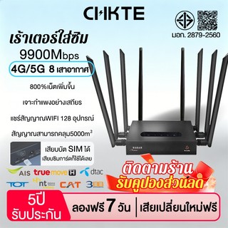 เร้าเตอร์ใส่ซิม เสียบซิมการ์ดก็ใช้ได้เลย เสียบใช้เลย ไม่ติดตั้ง Smart Dual-Band 2.4G/5G เร็วแรง LTE Router เราเตอร์