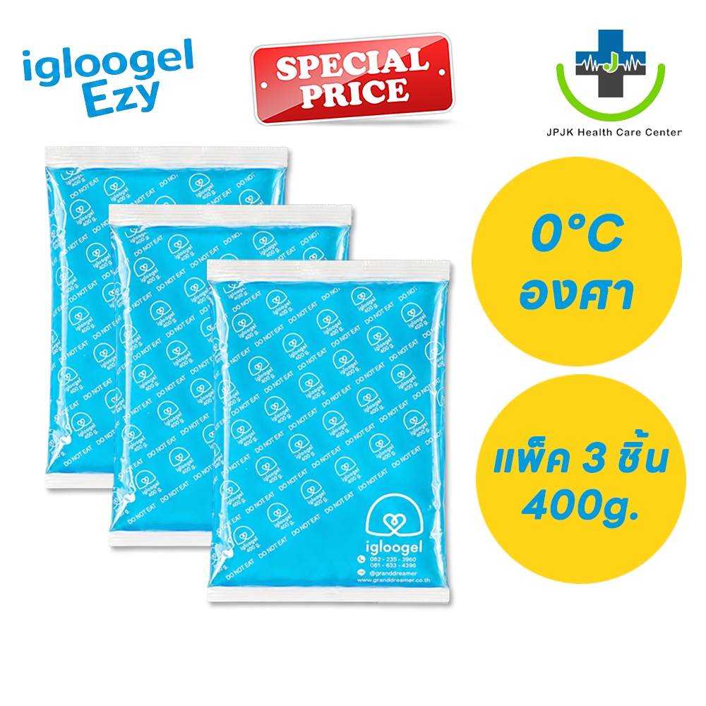 ส่งเร็ว (400กรัม แพ็ค3ชิ้น) igloogel ezy เจลเก็บความเย็น อุณหภูมิ 0°C เก็บอุณหภูมิได้นาน 6-8 ชม.