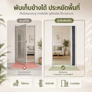 มุ้งลวดประตูพับเก็บได้ ประตูกันยุงและแมลง โครงอลูมิเนียม ระบายอากาศดี ติดตั้งง่าย ไม่ต้องเจาะ