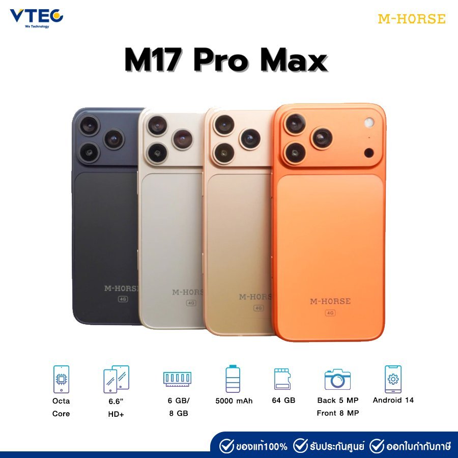M-HORSE M17 Pro Max 4G (8+64GB) 6.6" HD+