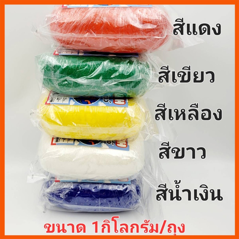 แป้งปั้นเด็ก 1000กรัม/แพ็ค หลากสี ยืดหยุ่นดี ใช้ซ้ำได้