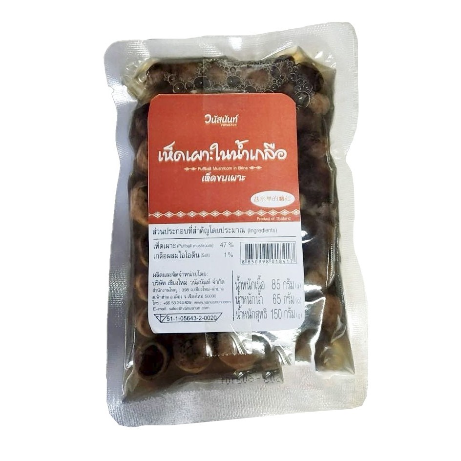 เห็ดเผาะในน้ำเกลือ 100 กรัม จากวนัสนันท์เชียงใหม่