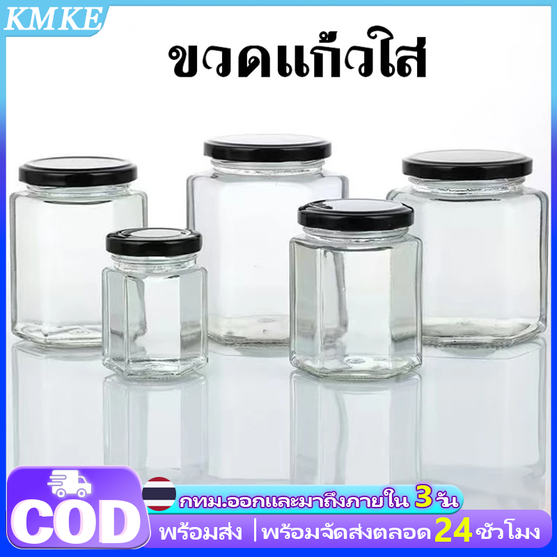 【ราคาส่ง】ขวดแก้วหกเหลี่ยม ขวดแก้วใส่น้ำพริกฝาเกลียว โหลทรงหกเหลี่ยม กระปุกอาหาร ฝาเกลียวล็อค ใส่น้ำพริก  แยม ทรงพุดดิ้ง