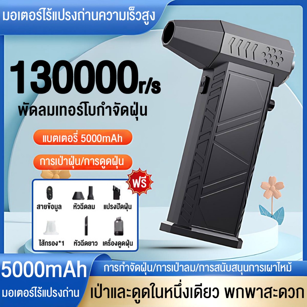 MARD 2in1การเป่า/ดูด 130000Rpm พัดลมเทอร์โบเจ็ท 52 m/s จอแสดงผล LED แสดงกำลังไฟ พัดลมเจ็ทกําลังสูง Turbo Jet Fan