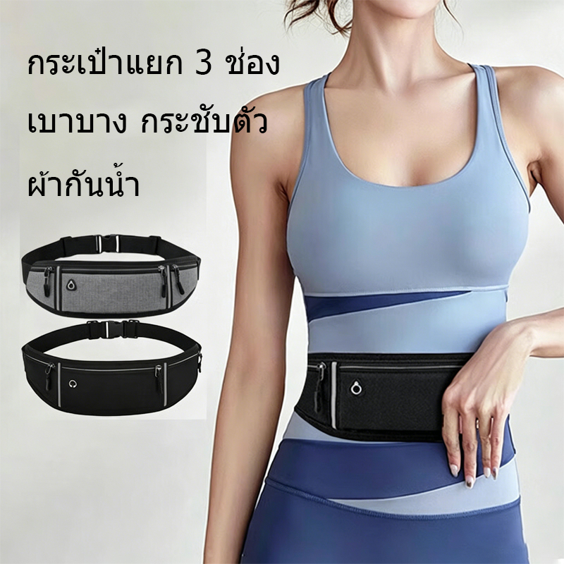 กระเป๋าคาดเอวสําหรับเล่นกีฬา กระเป๋าวิ่งแบบปรับได้ วัสดุผ้าอย่างดี กันน้ำ มีแถบสะท้อนแสง ใส่โทรศัพท์