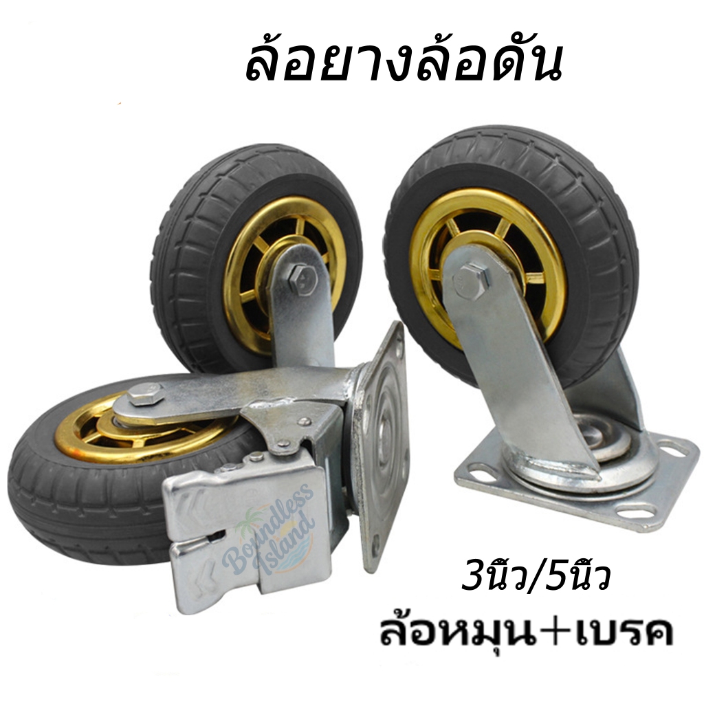 [พร้อมส่ง] ล้อรถเข็น ล้อยาง โพลียูรีเทนสีดำ ล้อรถ ขนาด 3/5นิ้ว ลูกล้อรถเข็น