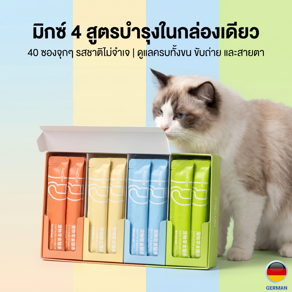 [แพ็คใหญ่] ขนมแมวเลีย PetClear 40 ชิ้น สูตรไก่/หอยเชลล์/แซลมอน/หญ้าแมว สำหรับแมวทุกสายพันธุ์