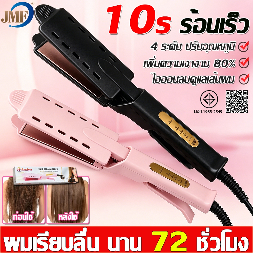 🔥10s ร้อนเร็ว🔥เครื่องหนีบผมตรง เครื่องหนีบผม ทำผมตรงหรือลอนสำหรับมืออาชีพ อุณหภูมิได้สี่ระดับ ไม่ทำลายผม 1วิได้ผมตรง