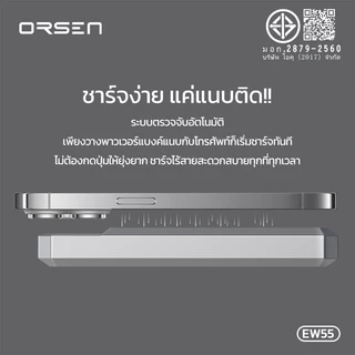 Orsen by Eloop EW31 EW54 EW55 EW71 MagCharge 10000mAh 20000mAh แบตสำรองไร้สาย PowerBank พาวเวอร์แบงค์ Wireless