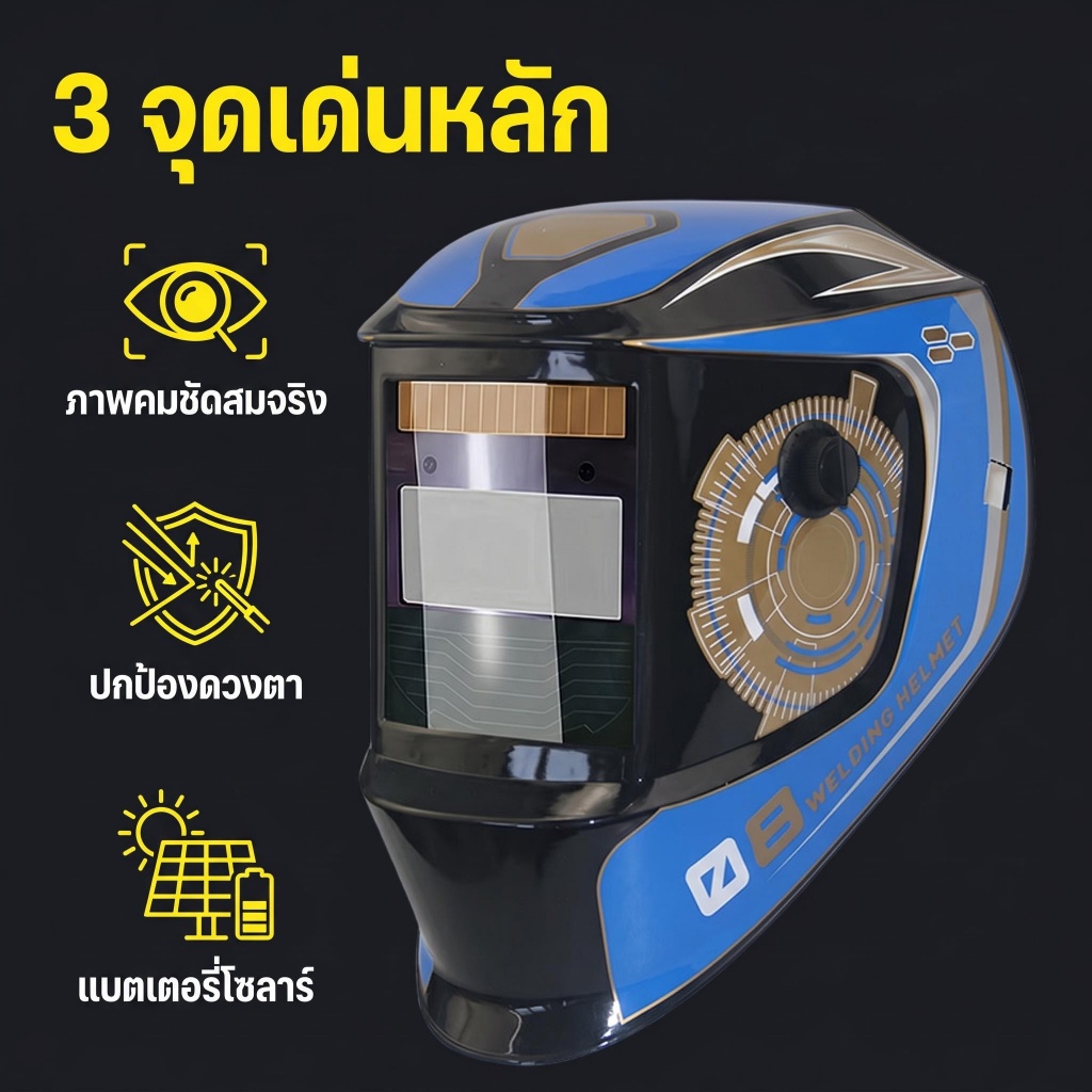 หมวกเชื่อม Auto Darkening True Color กันแสงสีฟ้า 2 เซนเซอร์ ทนความร้อน ใช้ได้ TIG MIG ARC