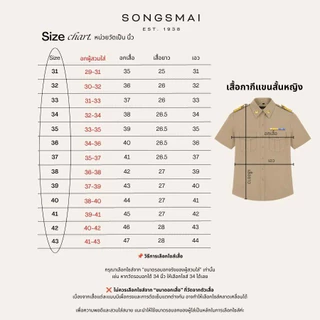 ชุดข้าราชการ เสื้อกากีแขนสั้นหญิง ทรงสมัย (เฉพาะเสื้อ1ตัว)