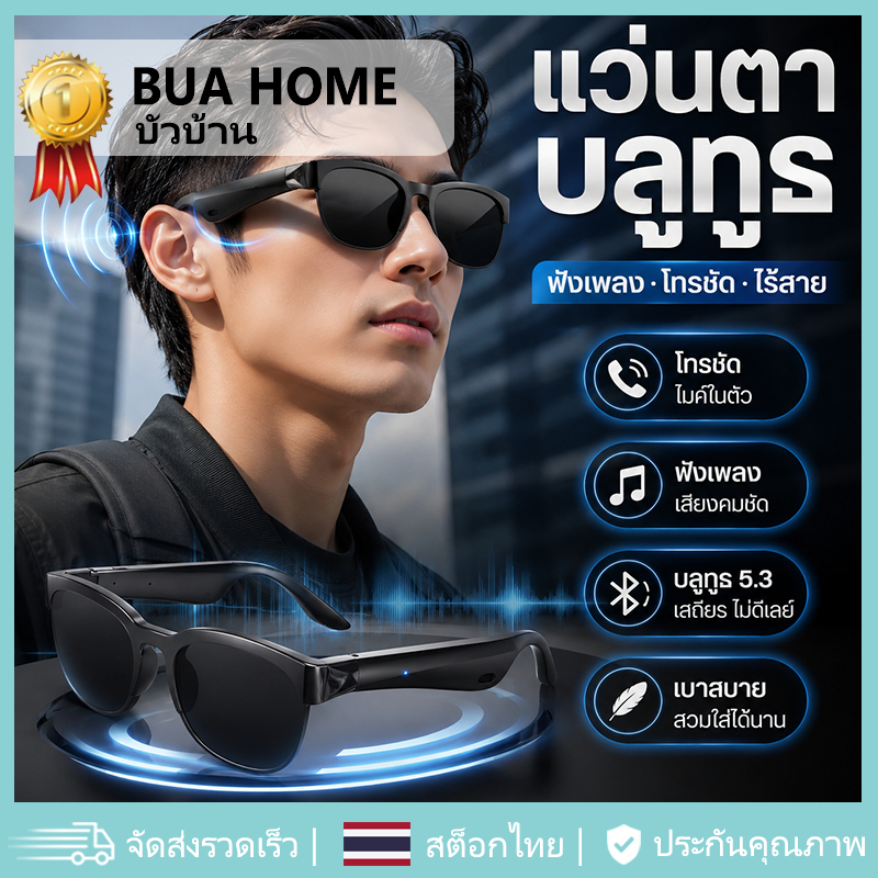 แว่นกันแดดบลูทูธ XG89 Pro 5.3 หูฟังบลูทูธไร้สาย โทรออก HD ฟังเพลง เสียงดี แว่นกันแดดสำหรับขี่จักรยาน กันน้ำ กันเหงื่อ
