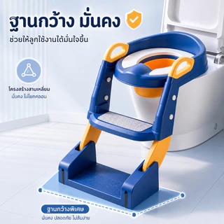 AMWT⚡️ที่รองชักโครกเด็ก บันไดชักโครกเด็ก 3in1 พร้อมบันไดปีน+ที่พักเท้า กันลื่น เบาะนิ่ม ถอดล้างง่าย