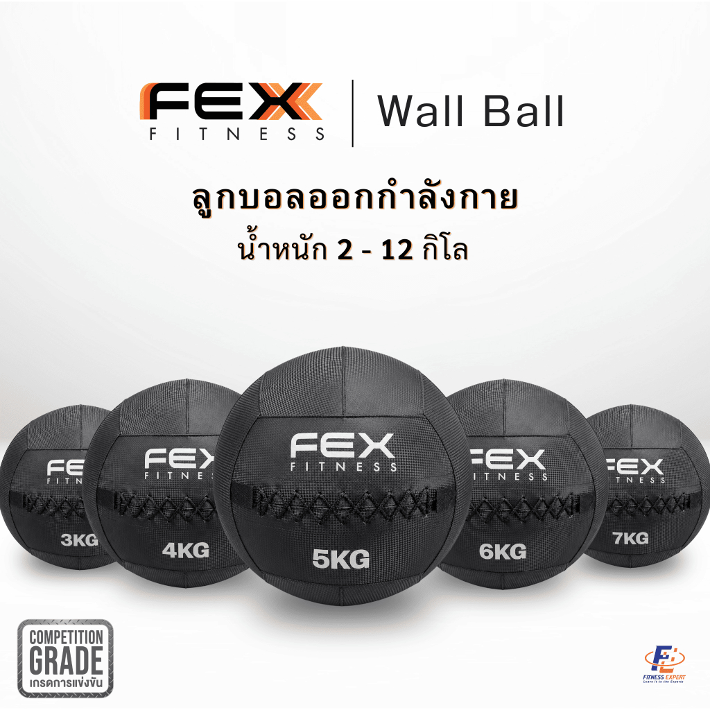 วอลบอล Wall Ball เกรดแข่งขัน ลูกบอลน้ำหนัก  2-12kg ลูกบอลถ่วงน้ำหนัก วอลบอล เกรดแข่งขัน (ฟอนต์สกรีนสีขาว) - FEX Fitness