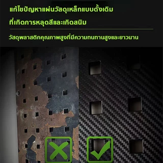 Pegboard Size.(90x45 cm.)แผงแขวนเครื่องมือ แผงแขวน ที่แขวนเครื่องมือ สินค้าพร้อมส่งในไทย