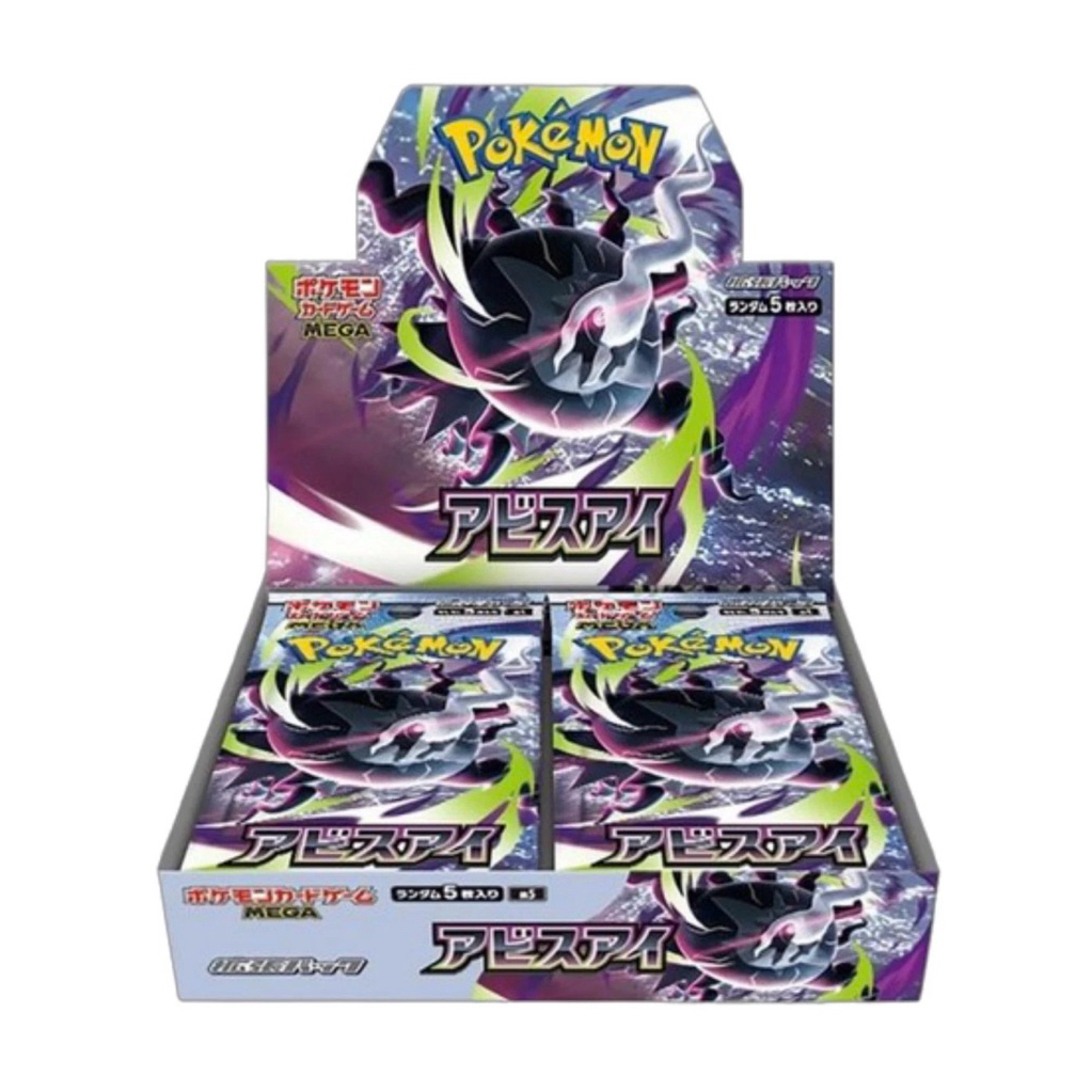 [ยน.3990] ยกกล่อง Abyss Eye (Japan)