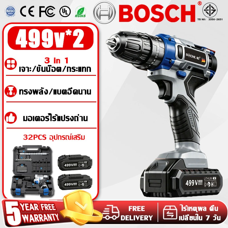 🔥รับประกัน5ปี🔥3 IN 1 สว่านไร้สาย มอเตอร์บลัชเลสแรงบิดสูง จาะกระแทกได้สามารถเจาะไม้ เจาะคอนกรีต สว่านไฟฟ้า สว่านกระแทก