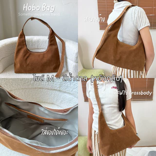 Somethingapparels trend -Hobo Bag(M/L)กระเป๋าแทนที่มีราคาถูกกว่า สะพายข้าง กระเป๋าถือ กระเป๋าหนัง Crossbody รวมสี