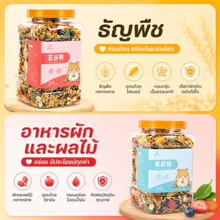 อาหารแฮมเตอร์ อาหารกระรอก อาหารหนู อาหารปลาแห้ง แช่แข็งผักแห้ง เหมาะสำหรับ กระรอก/กระแต/นก​