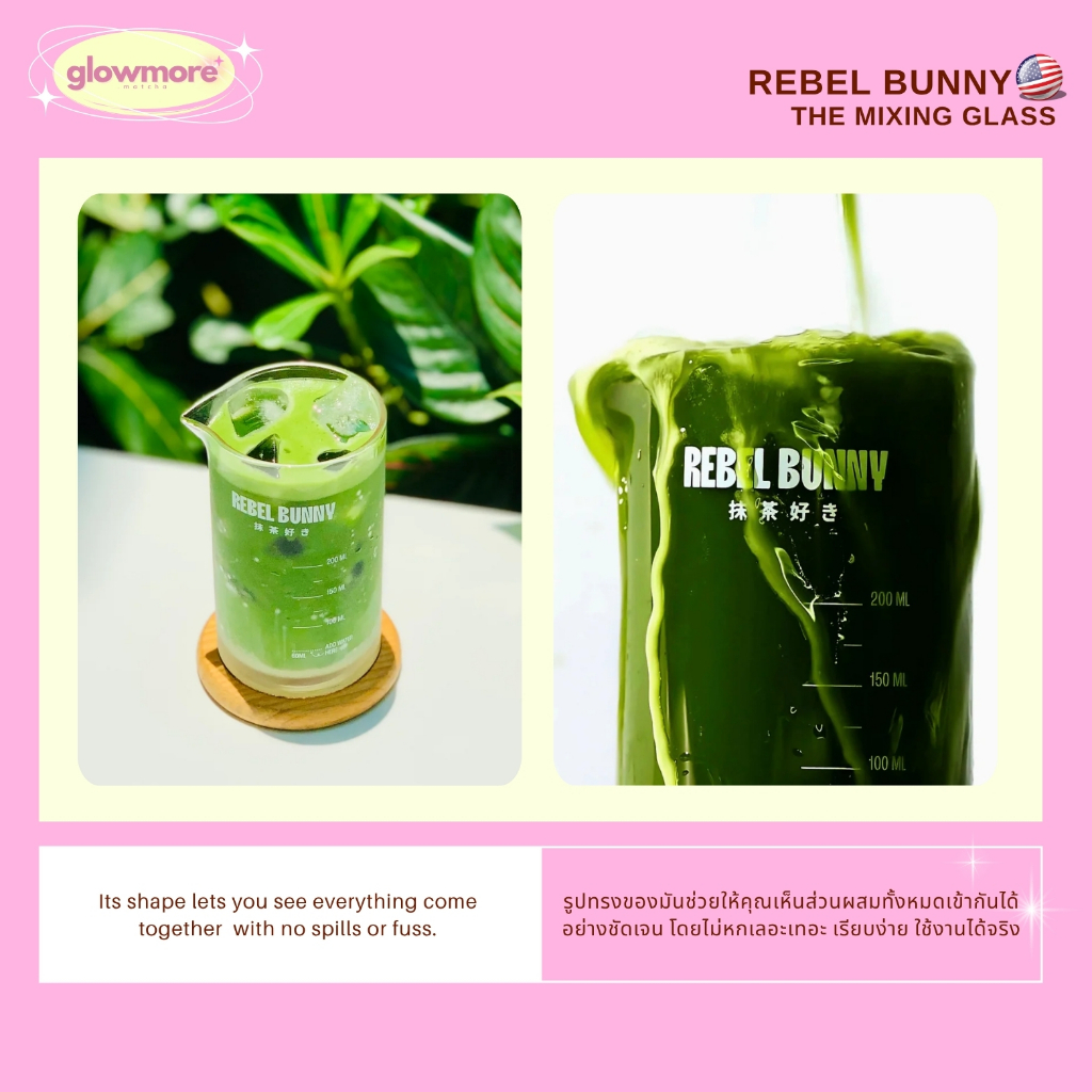 [พร้อมส่ง] Rebel Bunny - The Mixing Glass