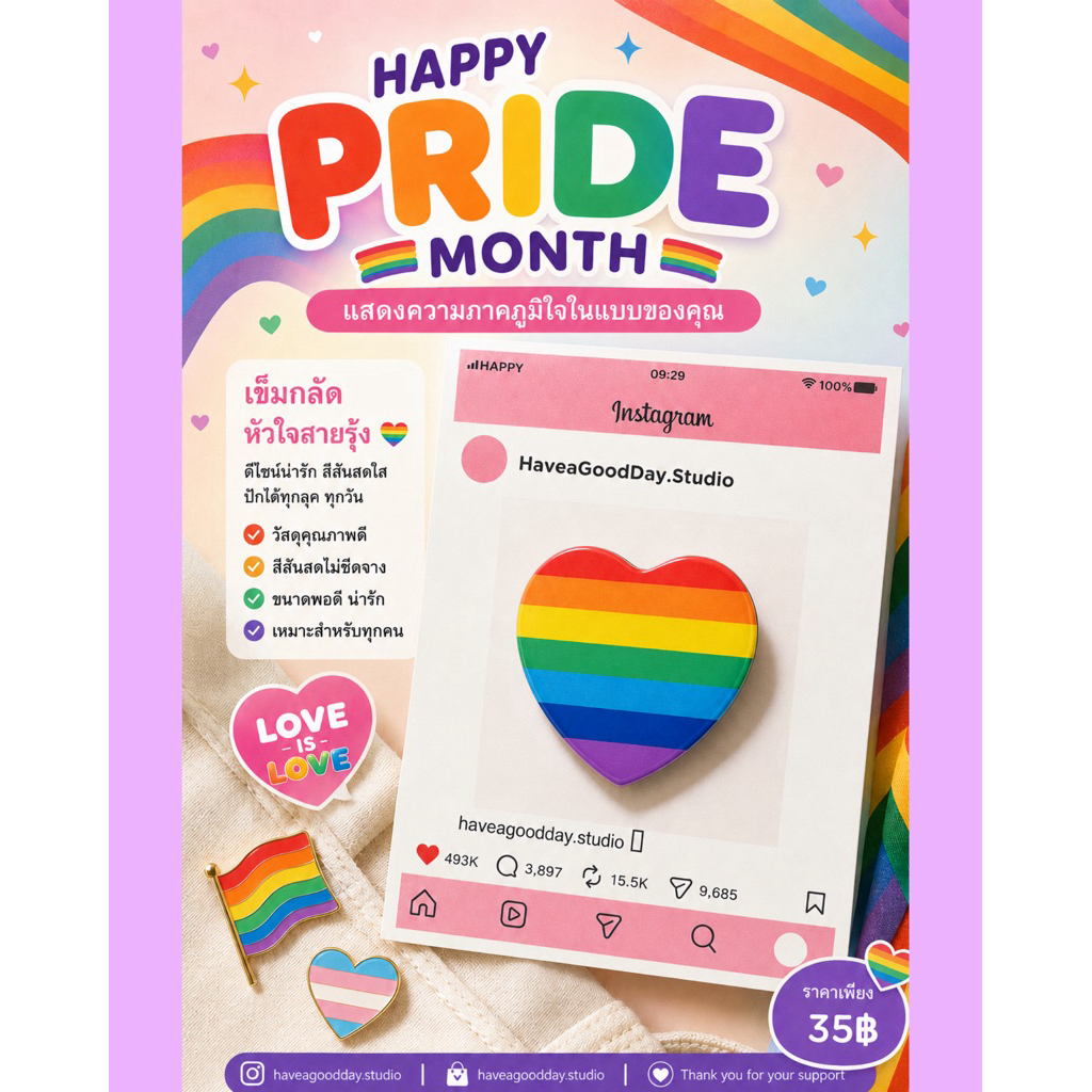 เข็มกลัด Pride Month