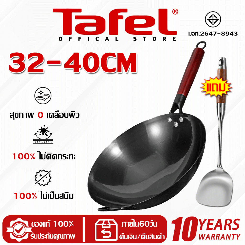 【รับประกัน 10 ปี】กระทะเหล็ก 30-40cm สุขภาพดีไม่เคลือบ กระทะเหล็กแท้ กระทะเหล็กเผา  กระทะเผา กระทะเหล็กเผาไฟ กะทะเหล็ก