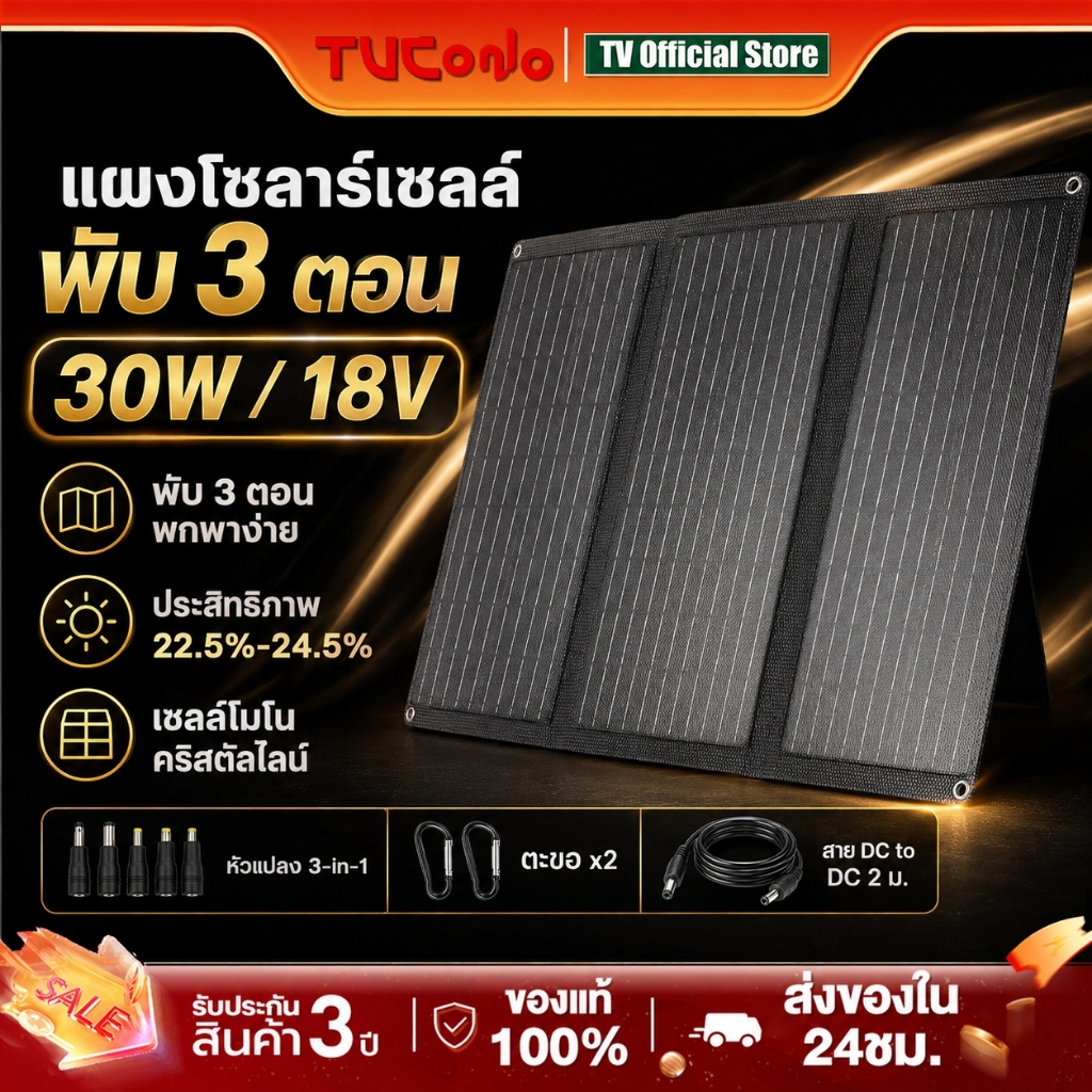 แผงโซล่าเซลล์ Solar Panel 30W/100W/200W เซลล์แสงอาทิตย์ซิลิคอนผลึกเดี่ยว พร้อมสาย พับได้ กันน้ำ กันฟ้าร้องฟ้า