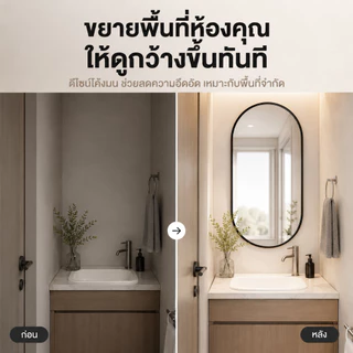 Reflexe กระจกห้องน้ำ 40*60/50*70CM กระจก ภาพที่คมชัด แข็งแรงทนทาน สไตล์เรียบง่าย
