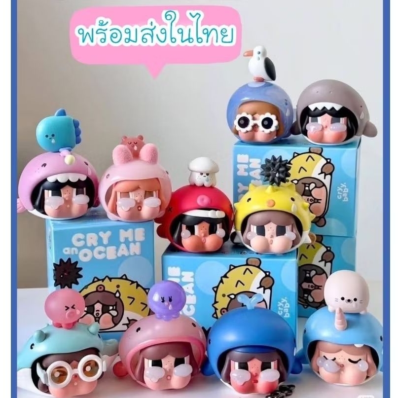 (พร้อมส่งในไทย)ฟิกเกอร์ Cry Me an Ocean-Figures งานเช็คการ์ด/งานสุ่ม งานแท้100%