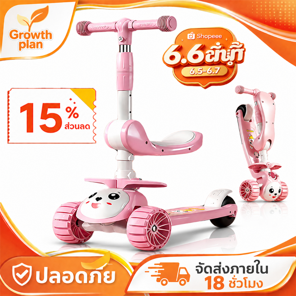 Beige สกูตเตอร์ สกู๊ตเตอร์เด็ก 3 ล้อ มีเพลงมีไฟ ปรับความสูงได้3ระดับ ของเล่นเด็ก 2-12 ปี ของขวัญเด็ก