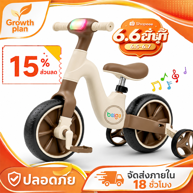 Beige จักรยานเด็ก รถจักรยานทรงตัว 3 in 1 รถสามล้อเด็ก มีเพลง มีไฟ ของเล่นเด็ก 2-6 ขวบ