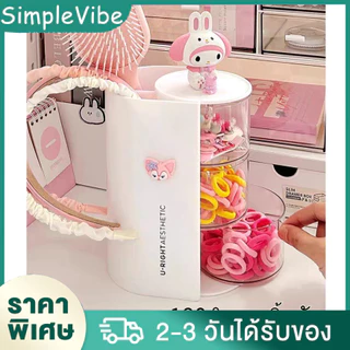 กล่องจัดเก็บอเนกประสงค์ ใช้เก็บของเล็กๆ ในบ้านและสำนักงาน กล่องเก็บเครื่องประดับ กล่องเก็บของ ใส่ยางรัดผม สำลี