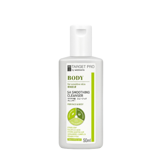 Target Pro by Watsons ทาร์เกท โปร บาย วัตสัน บอดี้ เอสเอ สมูทติ้ง คลีนเซอร์ 50มล.คลีนเซอร์ทำความสะอาดผิวกาย