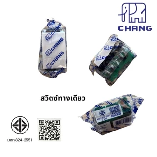 1ชิ้น CHANG ช้าง รุ่นใหม่ สวิตช์ หน้ากาก ฝาพลาสติกขาว ปลั๊กไฟ มีกราวด์คู่ ปลั๊กกราวด์2ช่อง บล็อกลอย