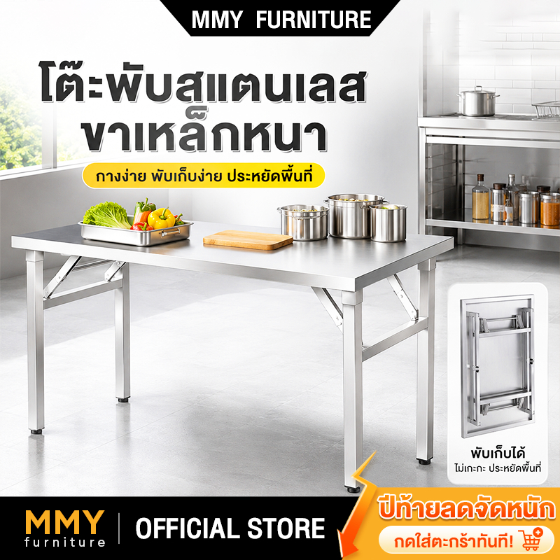 MMY โต๊ะพับ โต๊ะพับพกพา 120/100/80CM สแตนเลสอย่างดี ขาเหล็กหนา รับน้ำหนักได้เยอะ ทนทาน
