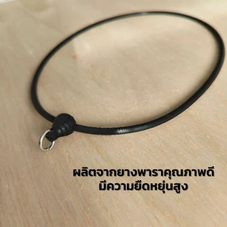 (N0126) สร้อยคอ สร้อยพระ ยางโอริง สีดำ หนา 3.5 มิล แต่งหัวขุนซิลิโคน ความยาวรอบวง 18 และ 20 นิ้ว