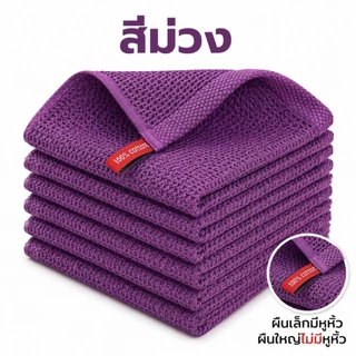 Homemart ผ้าเช็ดจาน เกรดพรีเมี่ยม ผ้าเช็ดมือ ซับน้ำดี ขนาด 34*34 & 73*34 ที่เช็ดจาน ผ้าเช็ดโต๊ะ ทำความสะอาด ห้องครัว