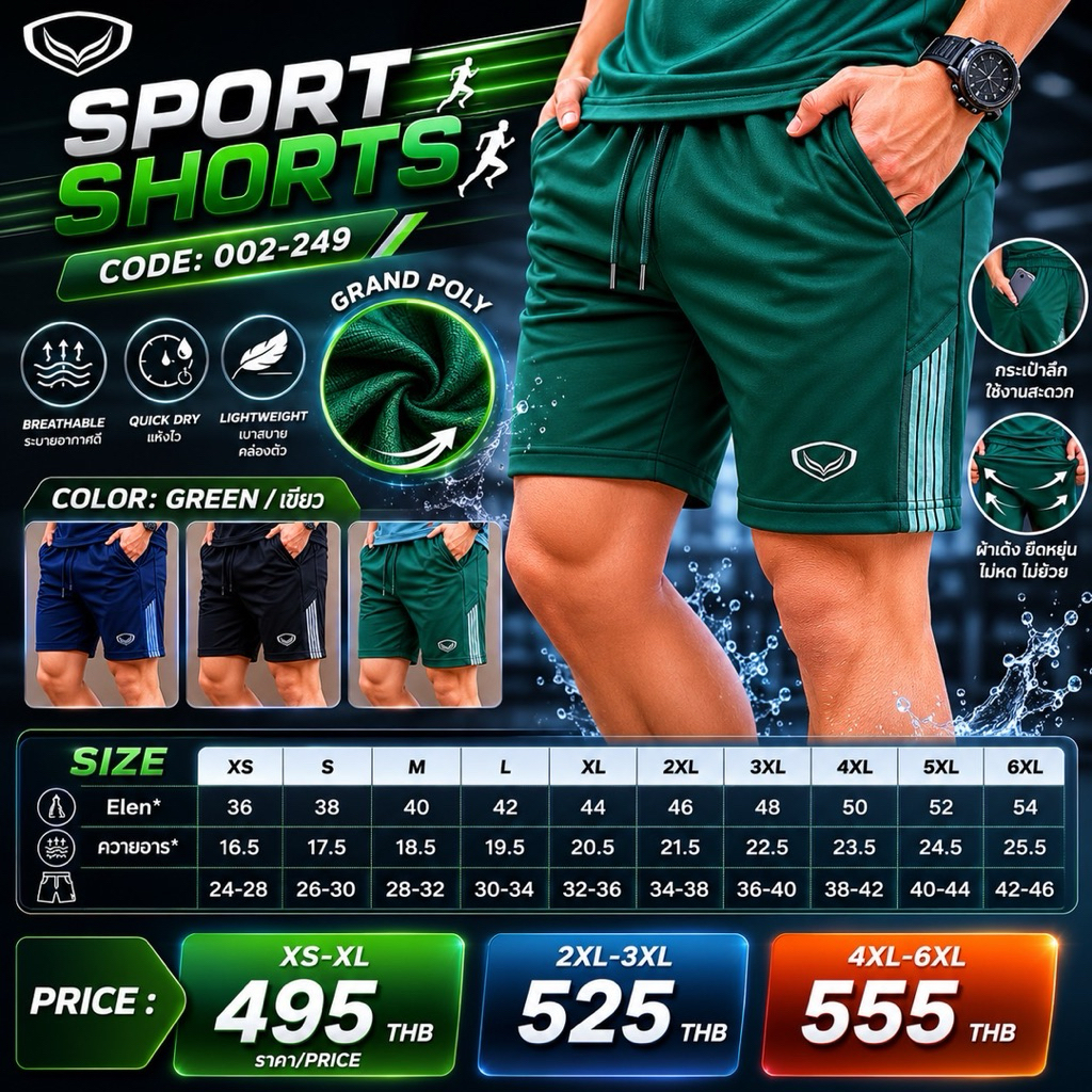Grand Sport กางเกงลำลองขาสั้น มีกระเป๋าทั้งสองข้าง รหัส 02-249