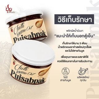 ปุยแสบปาก พริกผัดน้ำมันงา อร่อยดี มีประโยชน์ หอม ละมุน ทุกคำ