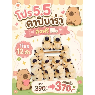 ตุ๊กตาแจกงานปีใหม่ วันเด็ก 🎉🧸 ยกโหล12ตัว ขนาด7-9นิ้ว งานโรงเรียนตุ๊กตาสัตว์น่ารักคละแบบ ผ้านุ่ม ใยสังเคราะห์นิ่ม