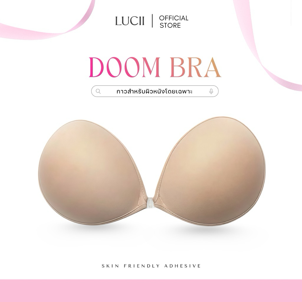 DOOM BRA บราปีกนก อกชิด ได้ทรงสวยเป๊ะ กันน้ำ กันเหงื่อตลอดวัน