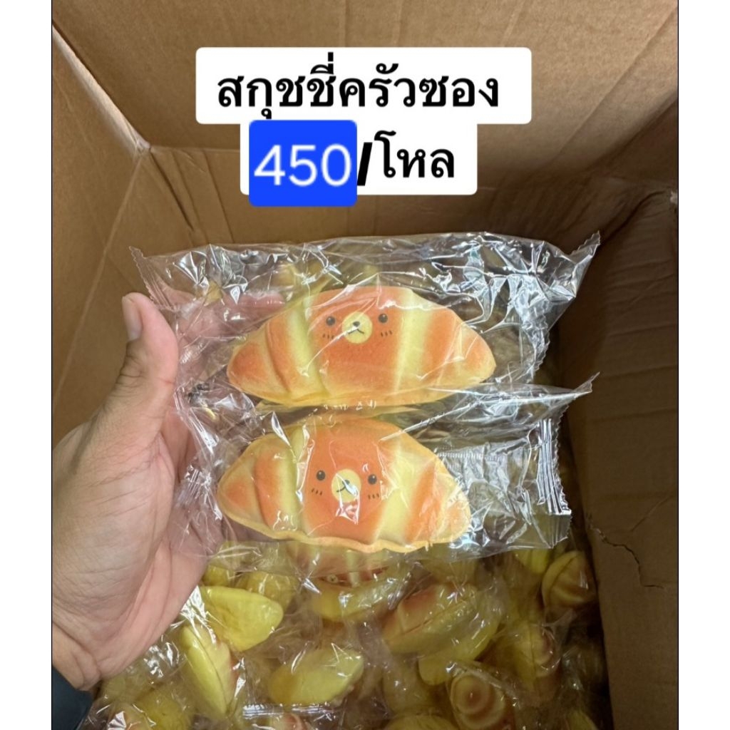 บ๊าทบอมการ์ตูน-น้ำสลาม-บีบสกูชชี่ชีท-บีบเปา-บีบสตอ-บีบน้ำแข็ง