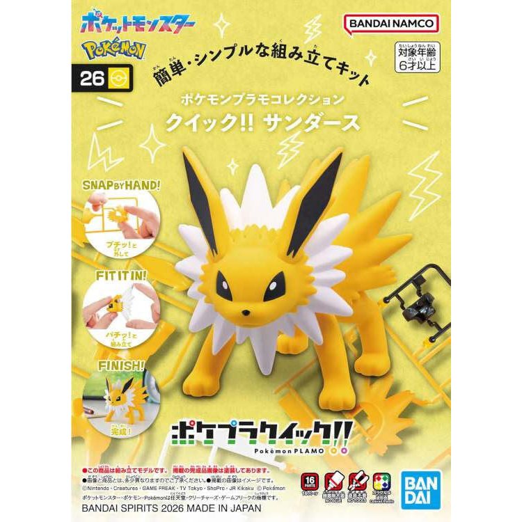 Pokemon Plamo Collection Quick!! 26 Jolteon โปเกมอน - ธันเดอร์ส