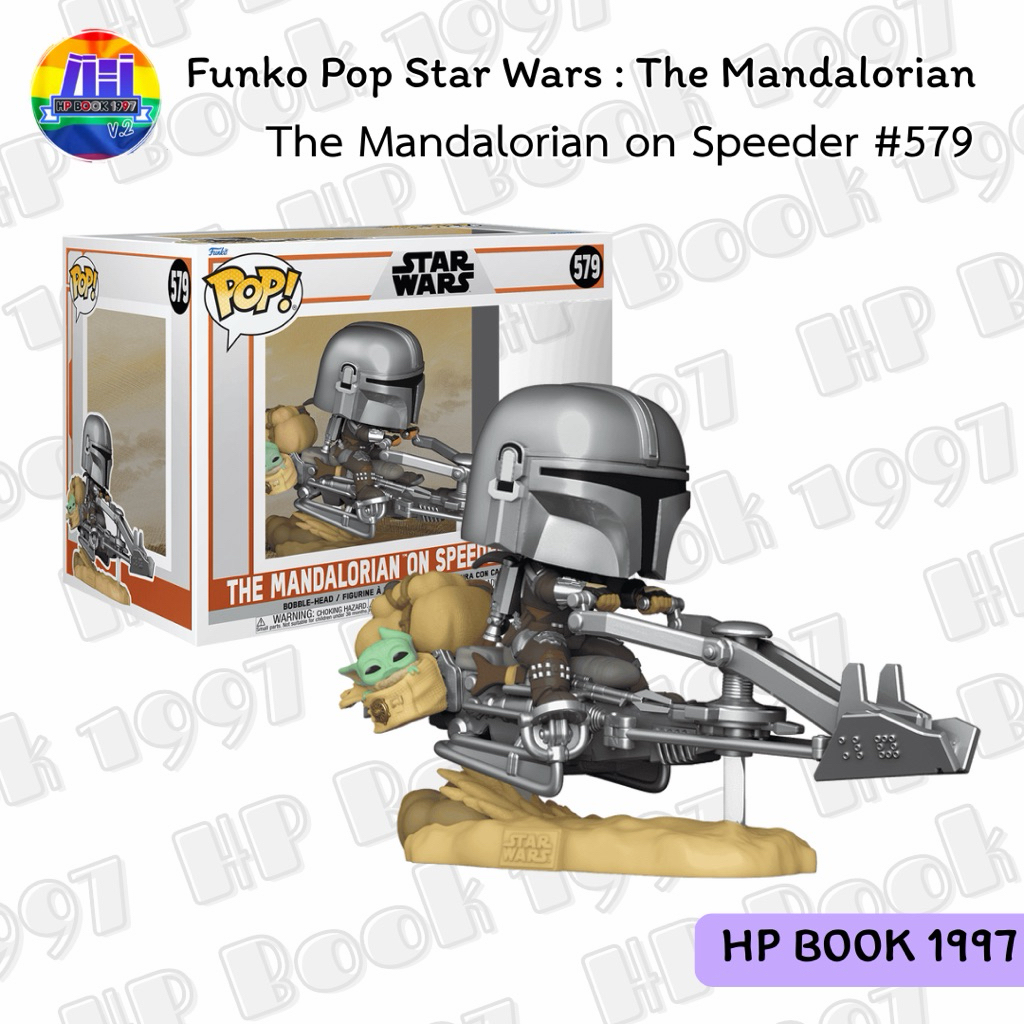 Funko Pop Rides Star Wars - The Mandalorain on Speeder #579 (ลิขสิทธิ์แท้) สตาร์วอส์ แมนดาโลเรียน ฟิ