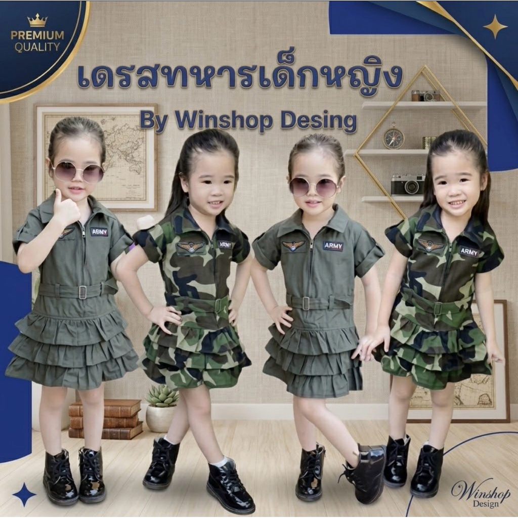 ✅พร้อมส่ง ชุดเด็ก ชุดทหารเด็กหญิง ชุดอาชีพเด็ก ชุดทหารเด็ก เดรสลายทหาร