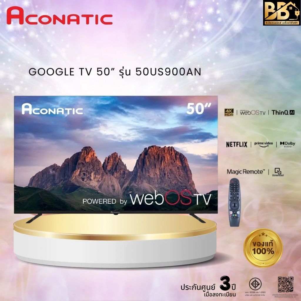 ทีวี Aconatic สมาร์ททีวี 50 นิ้ว 4K UHD LED รุ่น 50US900AN ปี 2025 ประกันศูนย์ 3 ปีเมื่อลงทะเบียน