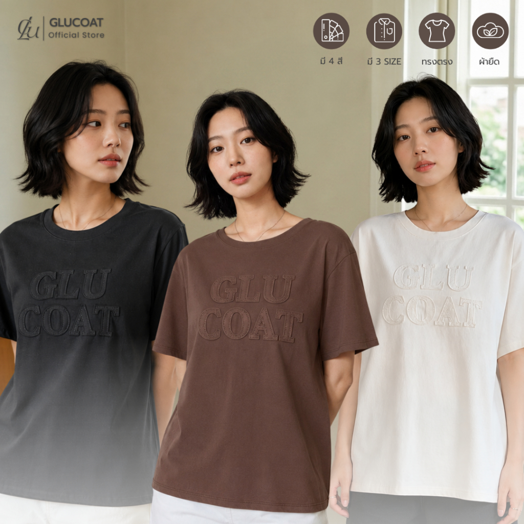 Glucoat | [A609] เสื้อยืดคอกลมเเขนสั้นสีดำ/สีน้ำตาล/สีกากี/สีขาว ปัก glucoat