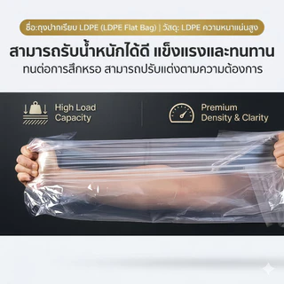 🔥【จัดส่งเร็วสุดๆ】ถุงบรรจุภัณฑ์หลอดยาว 4-30CM ถุงปากเรียบ PE ยืดหยุ่นดี ทนทาน ถุงเก็บของ บรรจุภัณฑ์ใส่อาหาร
