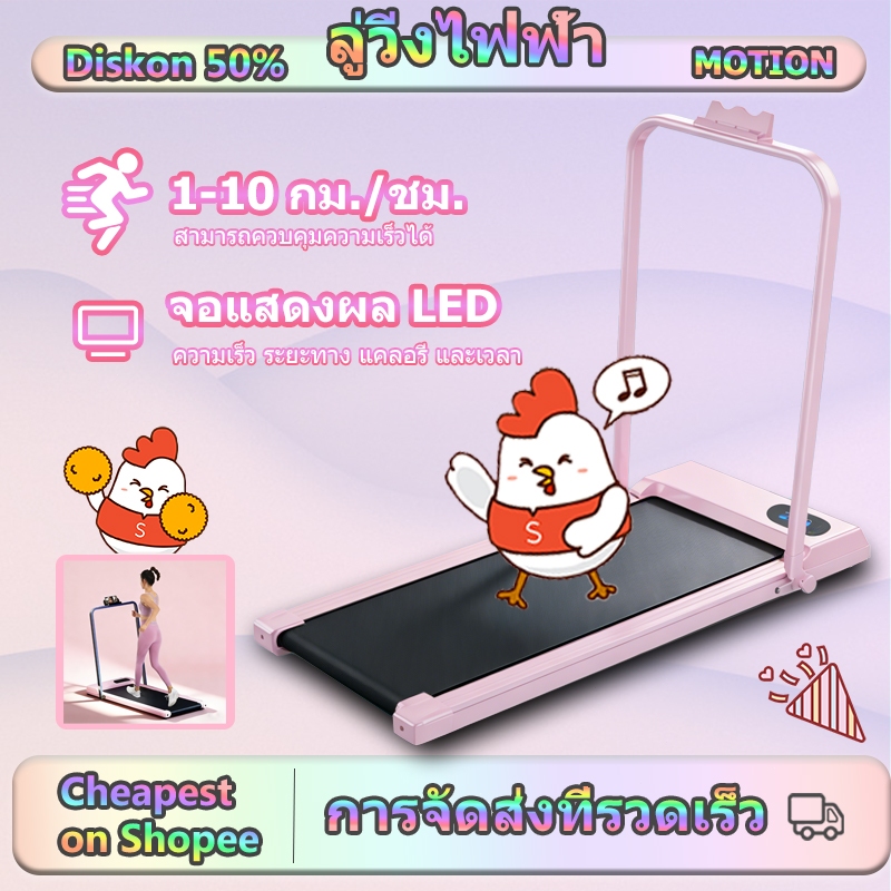 [สีดำ/สีขาว/สีชมพู] มินิลู่วิ่ง 3.5hp 550mm ลู่วิ่งแบนพร้อมรีโมทคอนโทรล, หน้าจอ LED Mini Treadmill